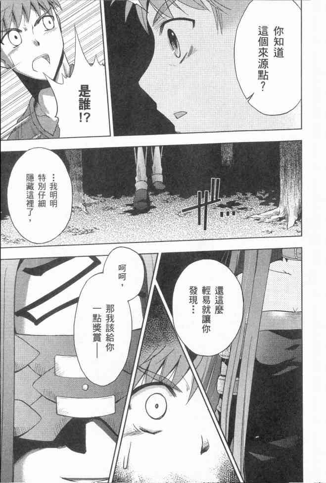 《Fate/stay night》漫画最新章节第2卷免费下拉式在线观看章节第【152】张图片