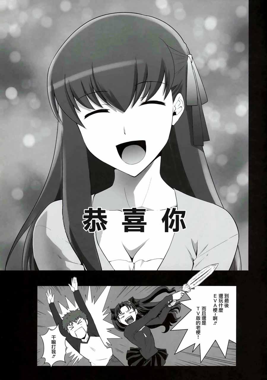 《Fate/stay night》漫画最新章节IF樱花绽放免费下拉式在线观看章节第【15】张图片