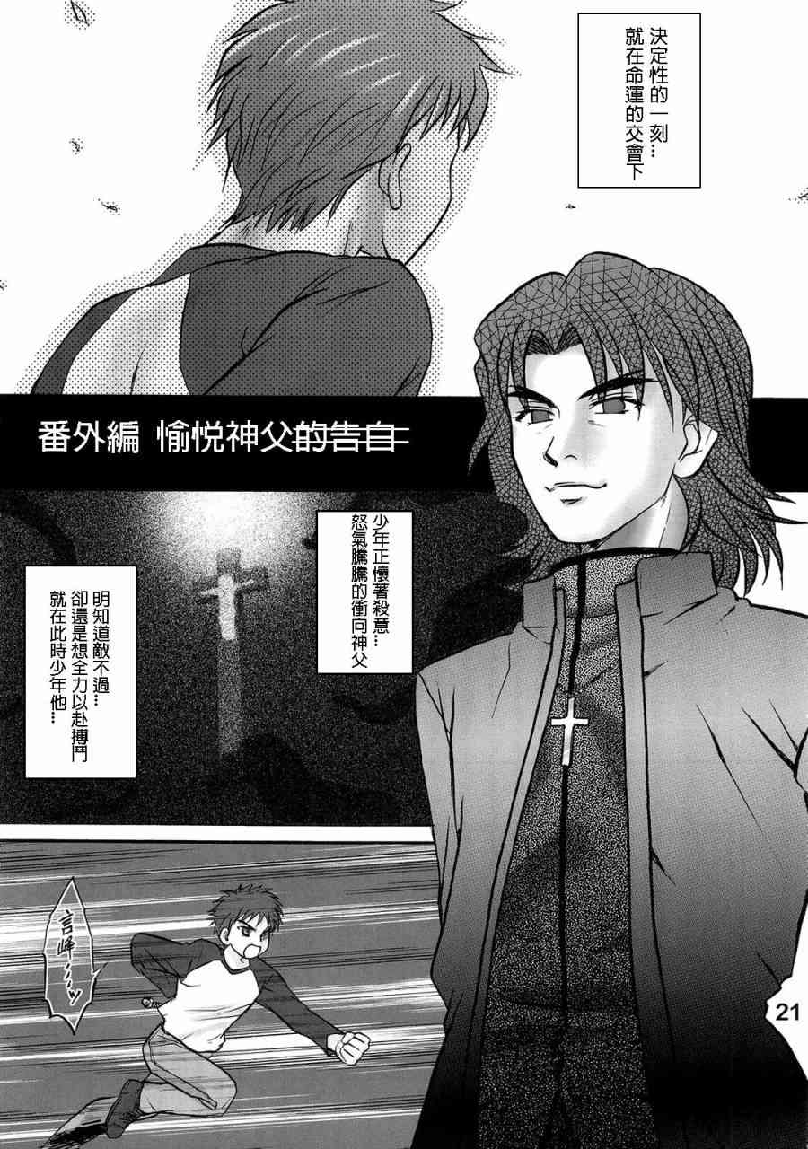 《Fate/stay night》漫画最新章节IF士郎女体化免费下拉式在线观看章节第【3】张图片