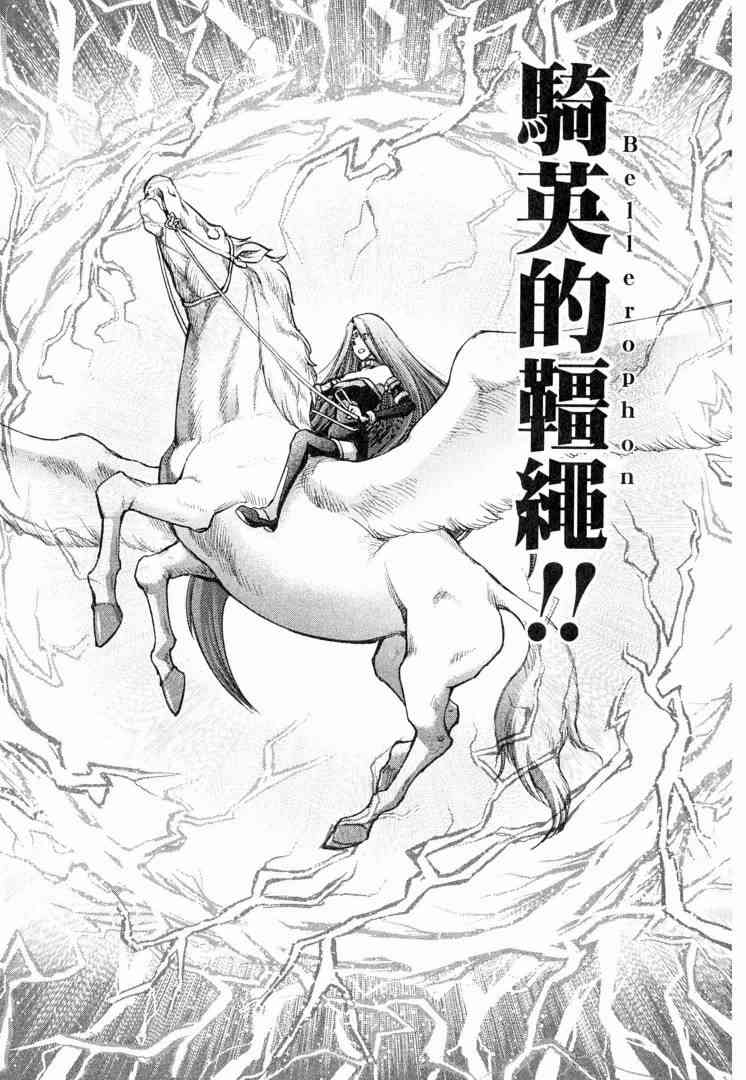 《Fate/stay night》漫画最新章节第6卷免费下拉式在线观看章节第【152】张图片