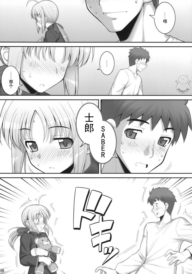 《Fate/stay night》漫画最新章节番外02免费下拉式在线观看章节第【55】张图片