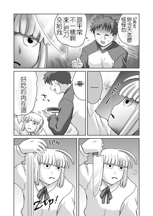 《Fate/stay night》漫画最新章节恶搞短篇01免费下拉式在线观看章节第【9】张图片