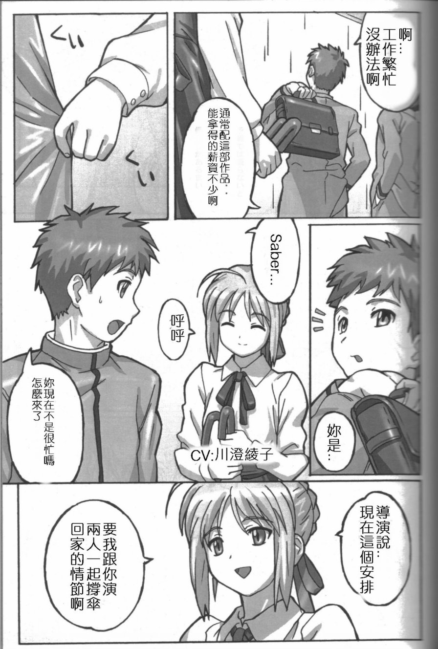 《Fate/stay night》漫画最新章节A PIECE OF CAKE免费下拉式在线观看章节第【5】张图片