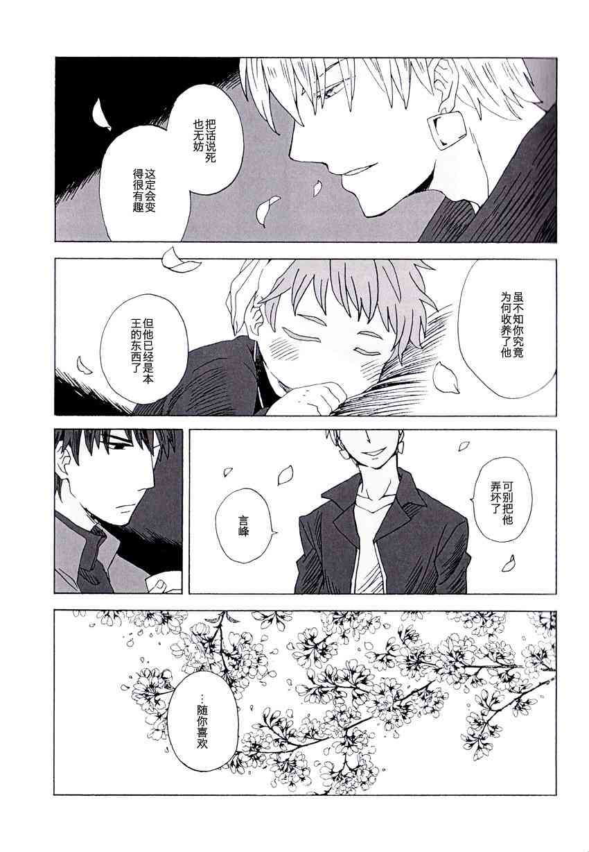 《Fate/stay night》漫画最新章节同人05免费下拉式在线观看章节第【14】张图片