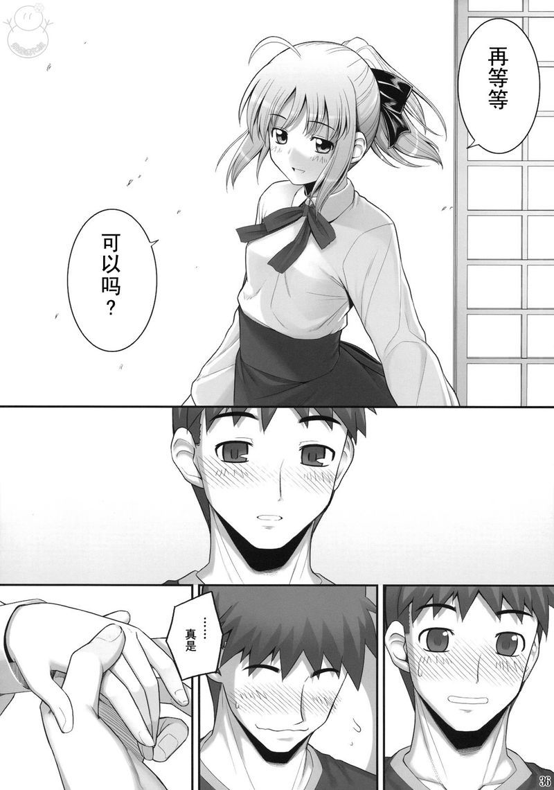 《Fate/stay night》漫画最新章节番外02免费下拉式在线观看章节第【71】张图片