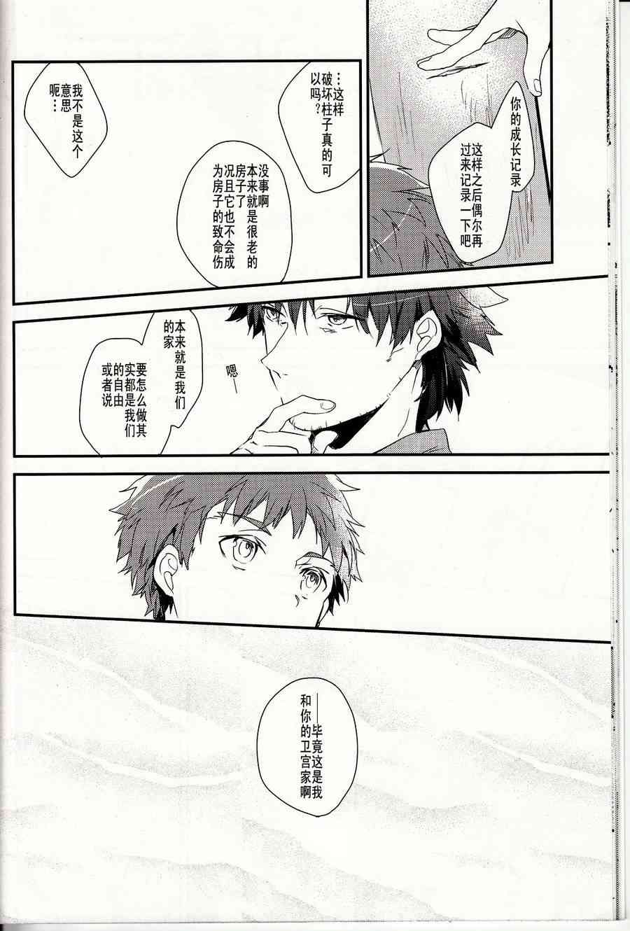 《Fate/stay night》漫画最新章节IF魔法使的约定免费下拉式在线观看章节第【11】张图片