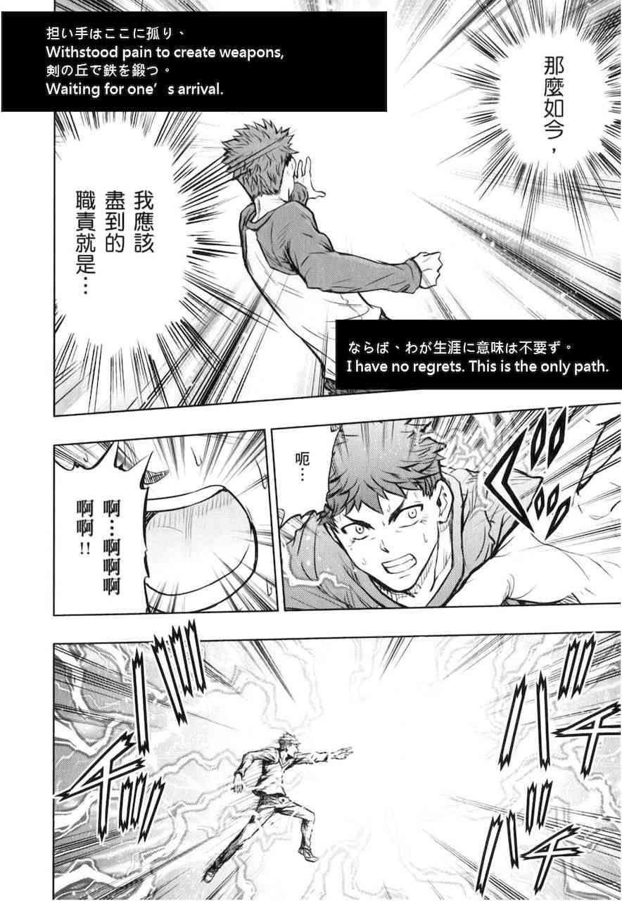 《Fate/stay night》漫画最新章节同人28免费下拉式在线观看章节第【29】张图片