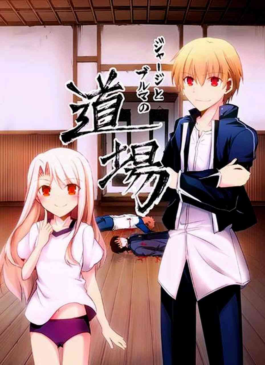 《Fate/stay night》漫画最新章节IF士郎对志贵免费下拉式在线观看章节第【2】张图片