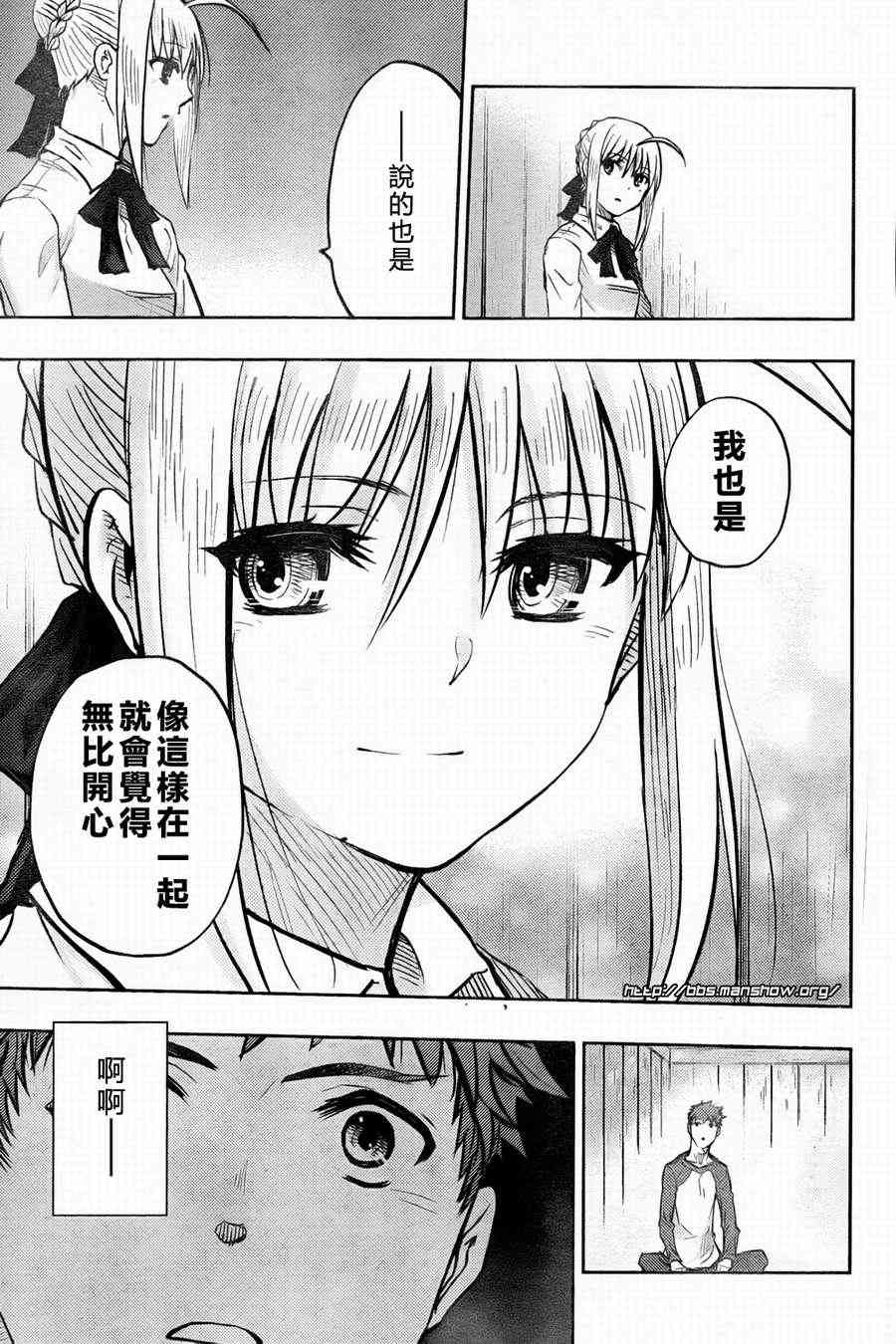 《Fate/stay night》漫画最新章节第58话免费下拉式在线观看章节第【24】张图片