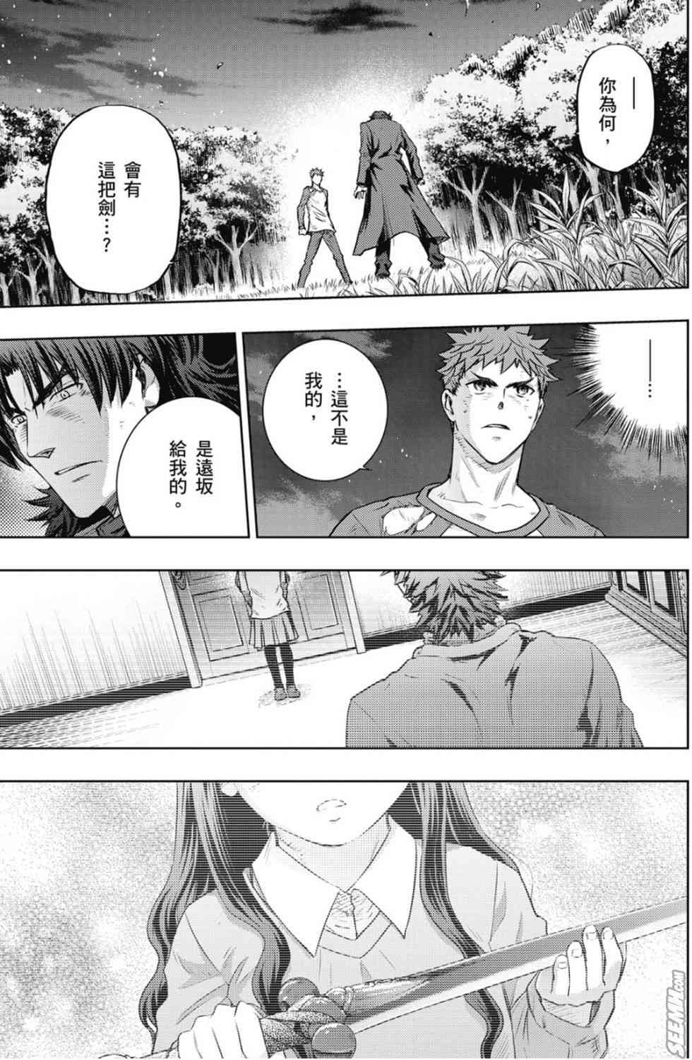 《Fate/stay night》漫画最新章节第20卷 over olad免费下拉式在线观看章节第【82】张图片