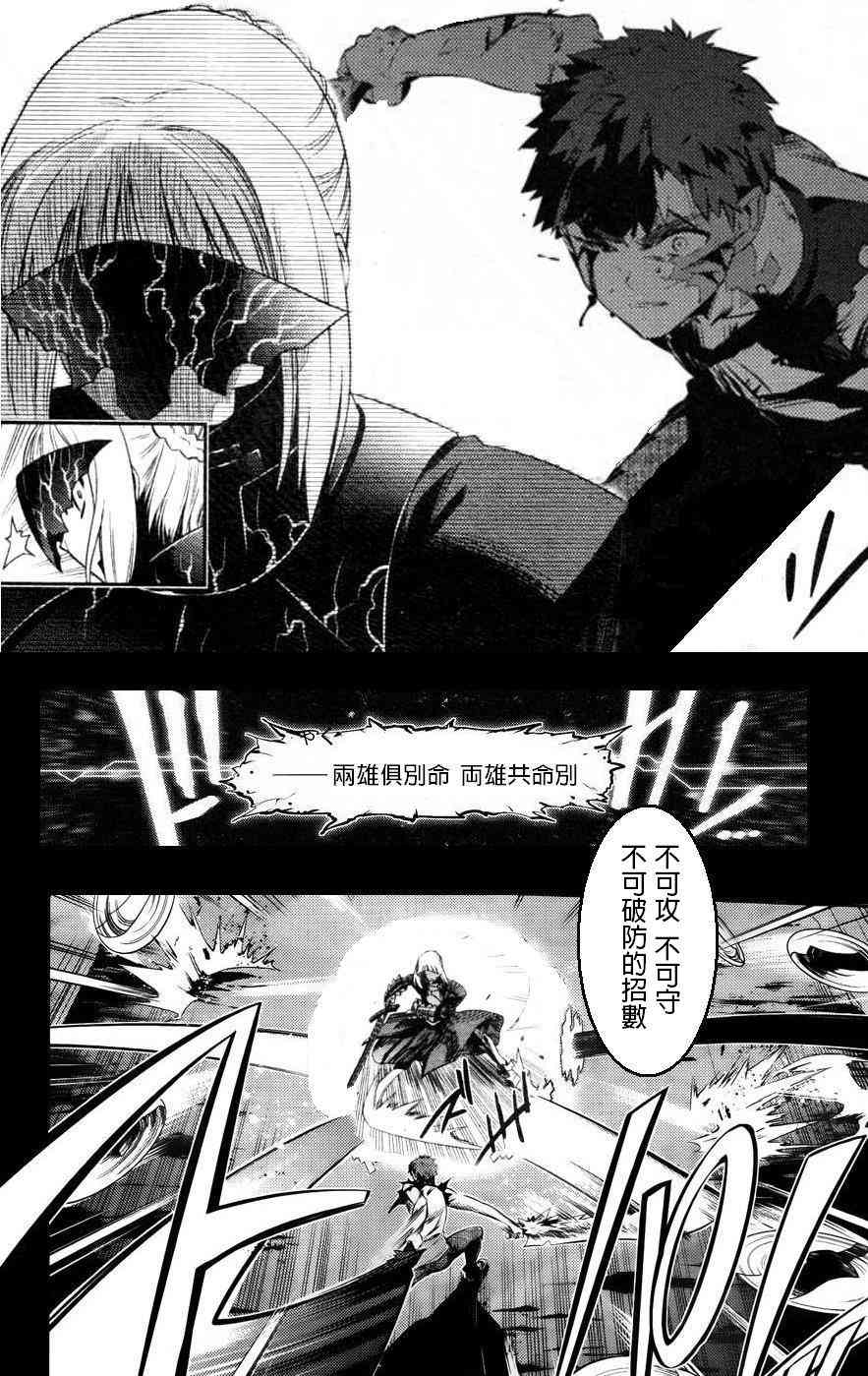 《Fate/stay night》漫画最新章节鹤翼三连免费下拉式在线观看章节第【18】张图片