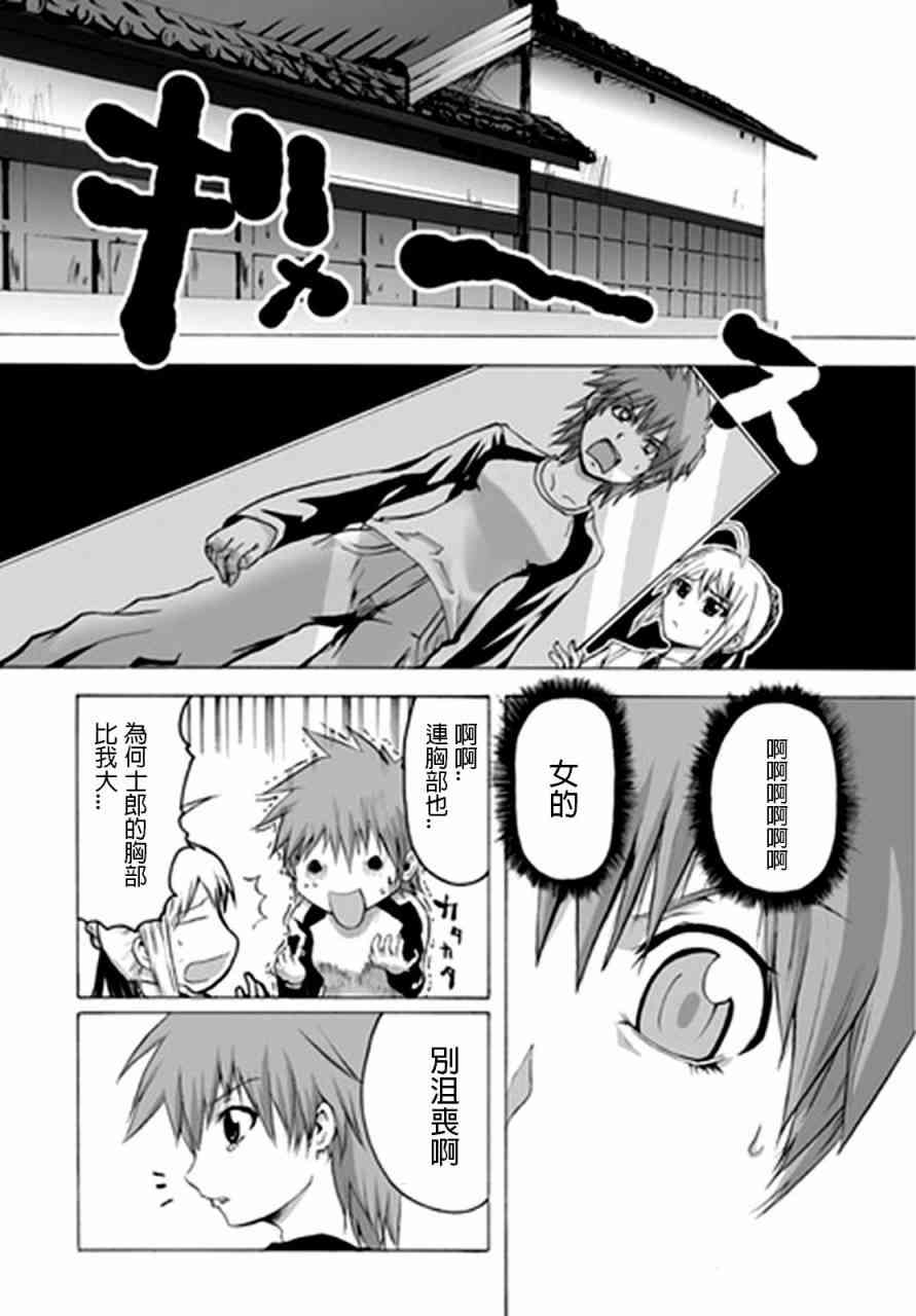 《Fate/stay night》漫画最新章节IF士郎女体化免费下拉式在线观看章节第【11】张图片