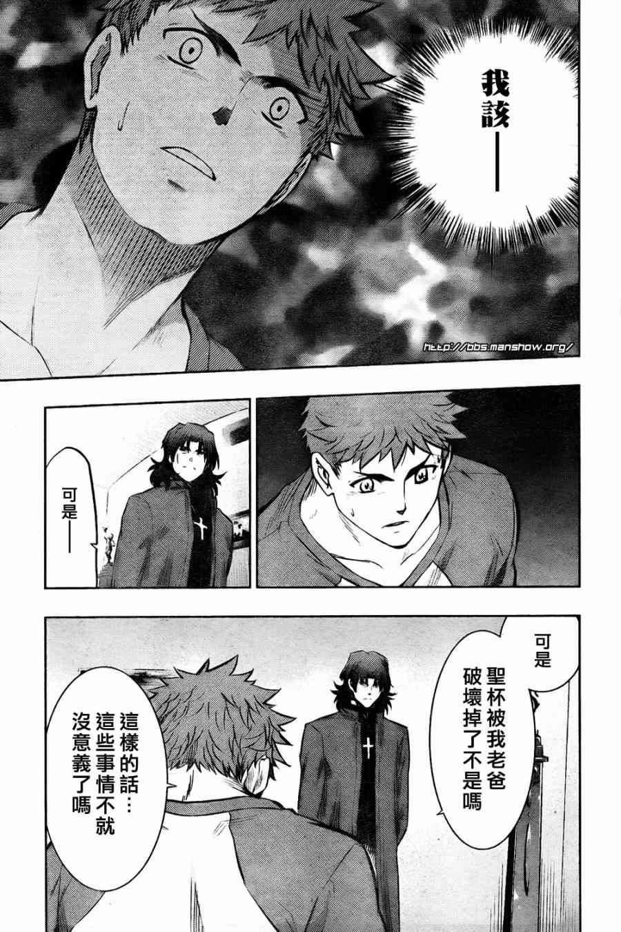 《Fate/stay night》漫画最新章节第61话免费下拉式在线观看章节第【23】张图片