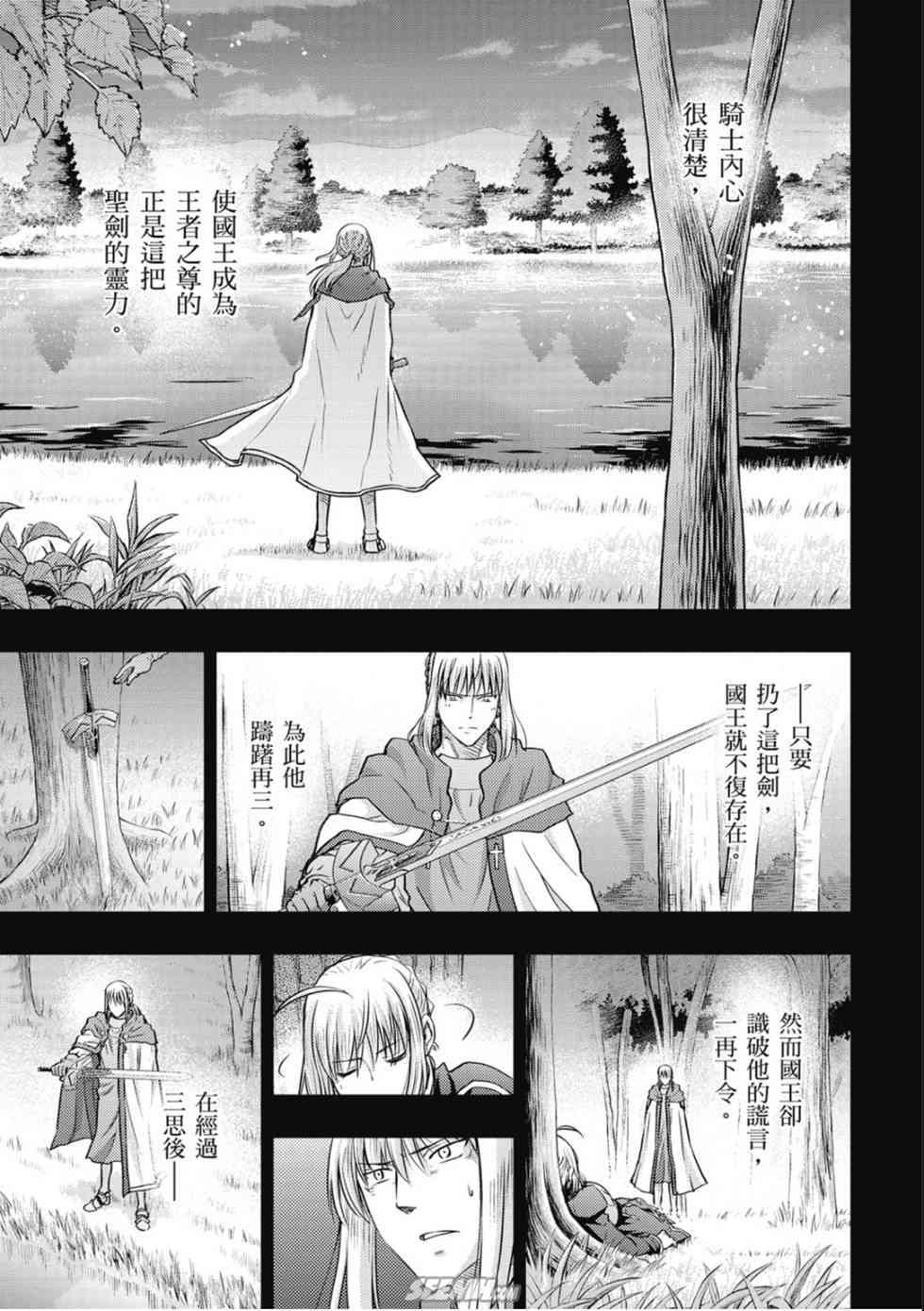 《Fate/stay night》漫画最新章节第20卷 over olad免费下拉式在线观看章节第【147】张图片