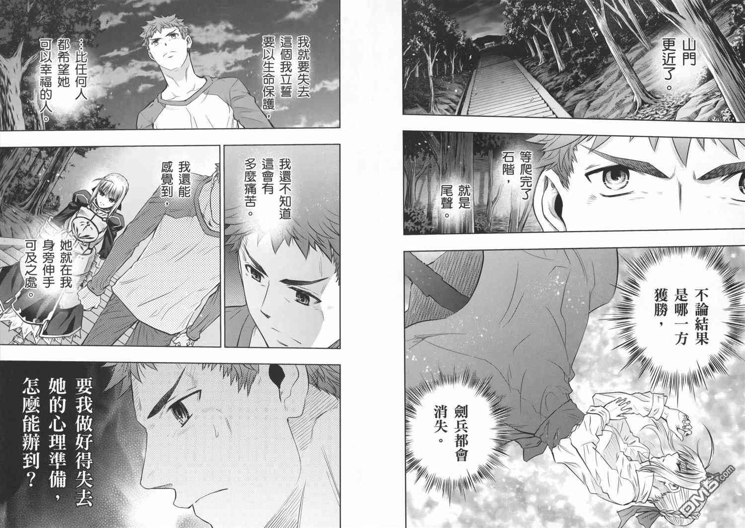 《Fate/stay night》漫画最新章节第19卷免费下拉式在线观看章节第【12】张图片