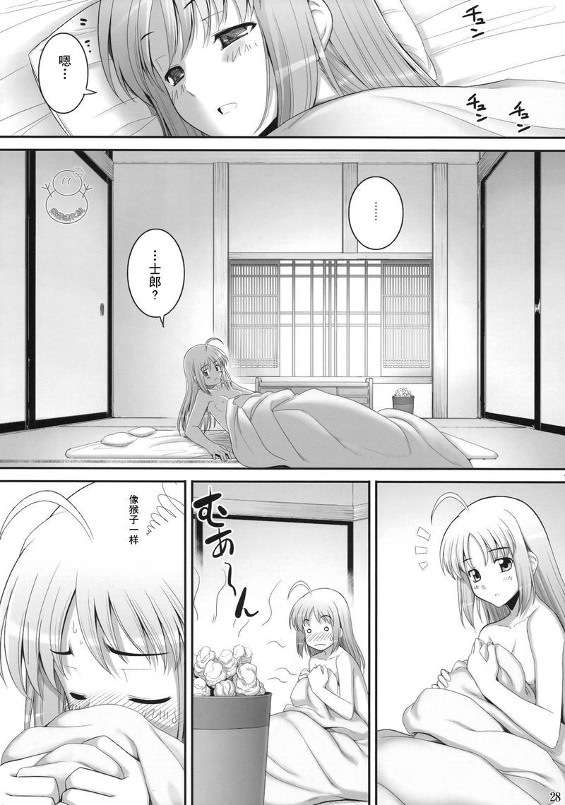 《Fate/stay night》漫画最新章节番外02免费下拉式在线观看章节第【63】张图片