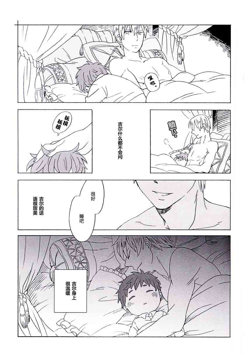 《Fate/stay night》漫画最新章节同人05免费下拉式在线观看章节第【38】张图片