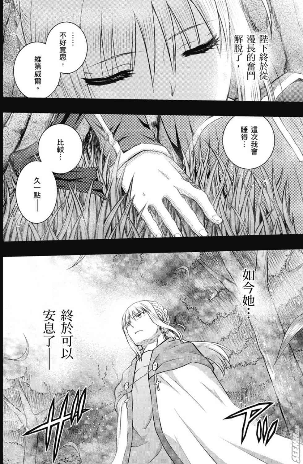 《Fate/stay night》漫画最新章节第20卷 over olad免费下拉式在线观看章节第【150】张图片