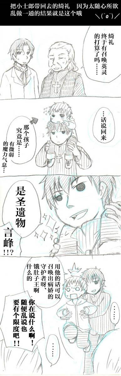 《Fate/stay night》漫画最新章节同人06免费下拉式在线观看章节第【21】张图片