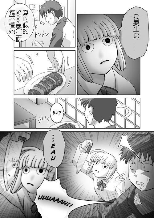 《Fate/stay night》漫画最新章节恶搞短篇01免费下拉式在线观看章节第【8】张图片