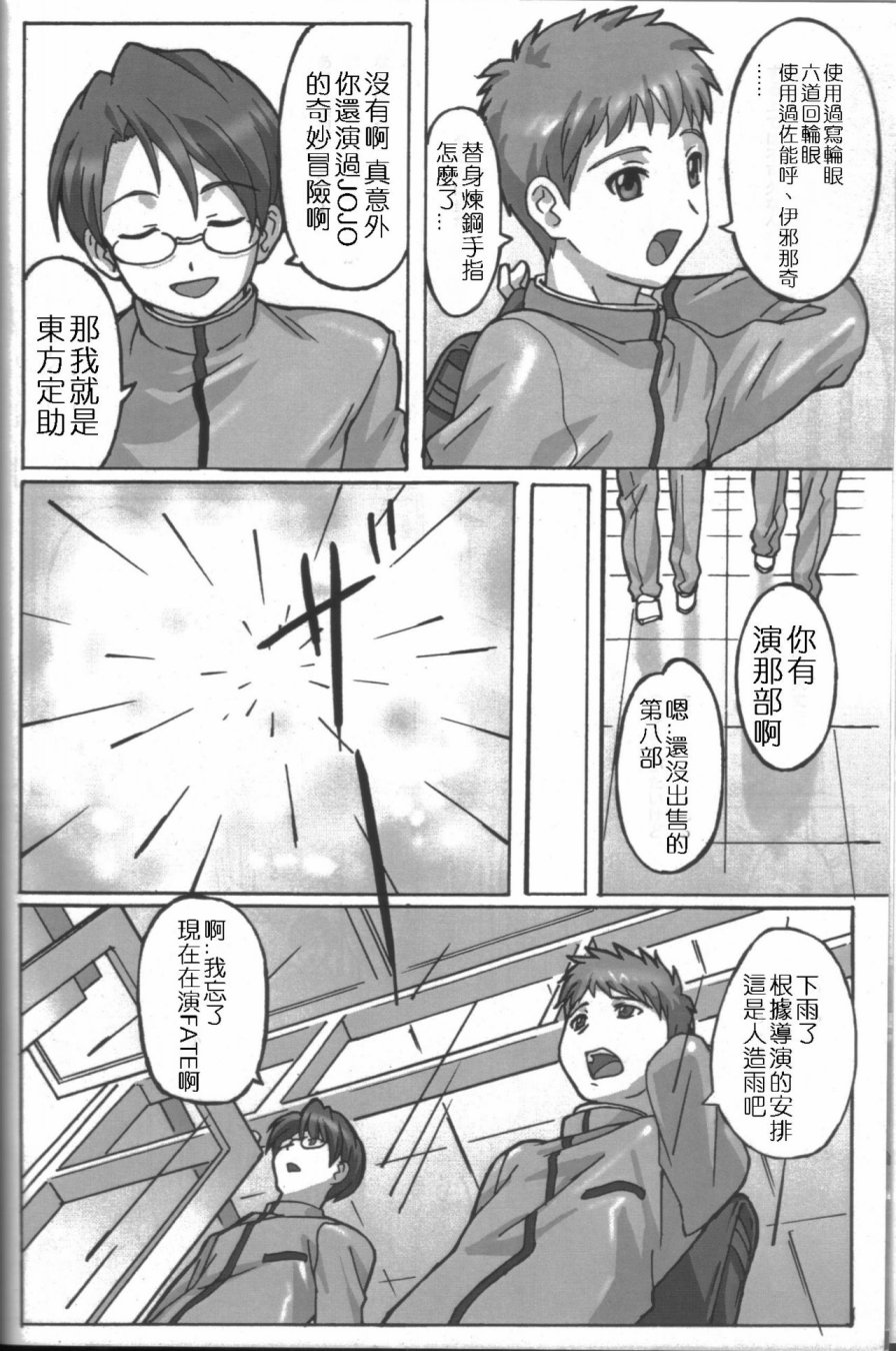 《Fate/stay night》漫画最新章节A PIECE OF CAKE免费下拉式在线观看章节第【4】张图片