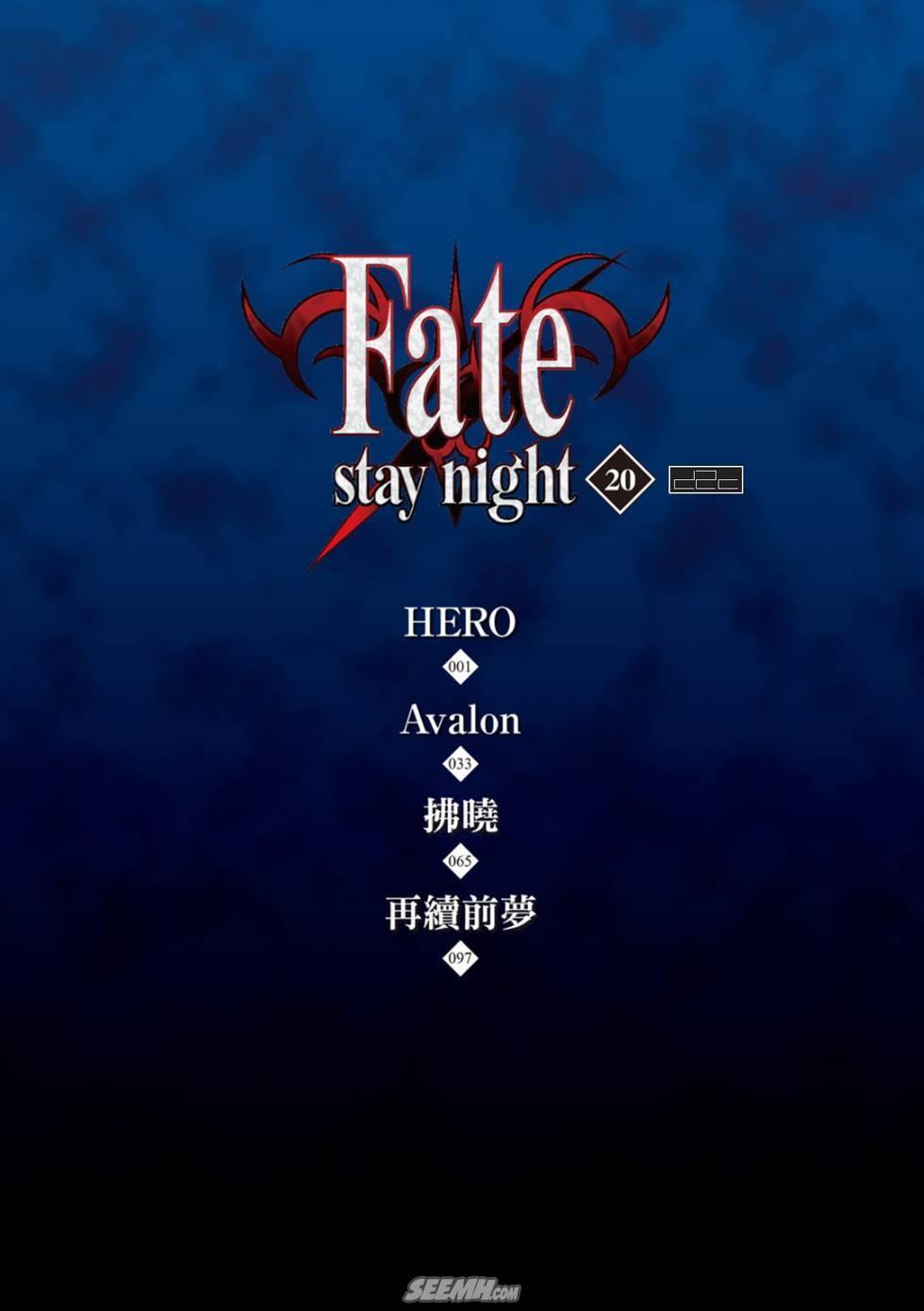 《Fate/stay night》漫画最新章节第20卷 改黄樱版免费下拉式在线观看章节第【5】张图片