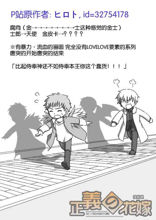 《Fate/stay night》漫画最新章节同人06免费下拉式在线观看章节第【1】张图片