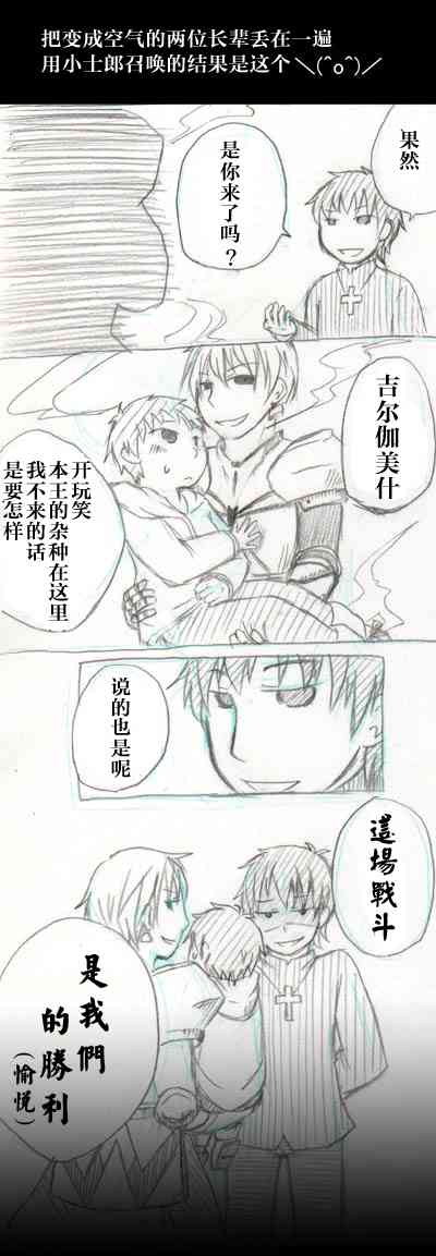 《Fate/stay night》漫画最新章节同人06免费下拉式在线观看章节第【23】张图片