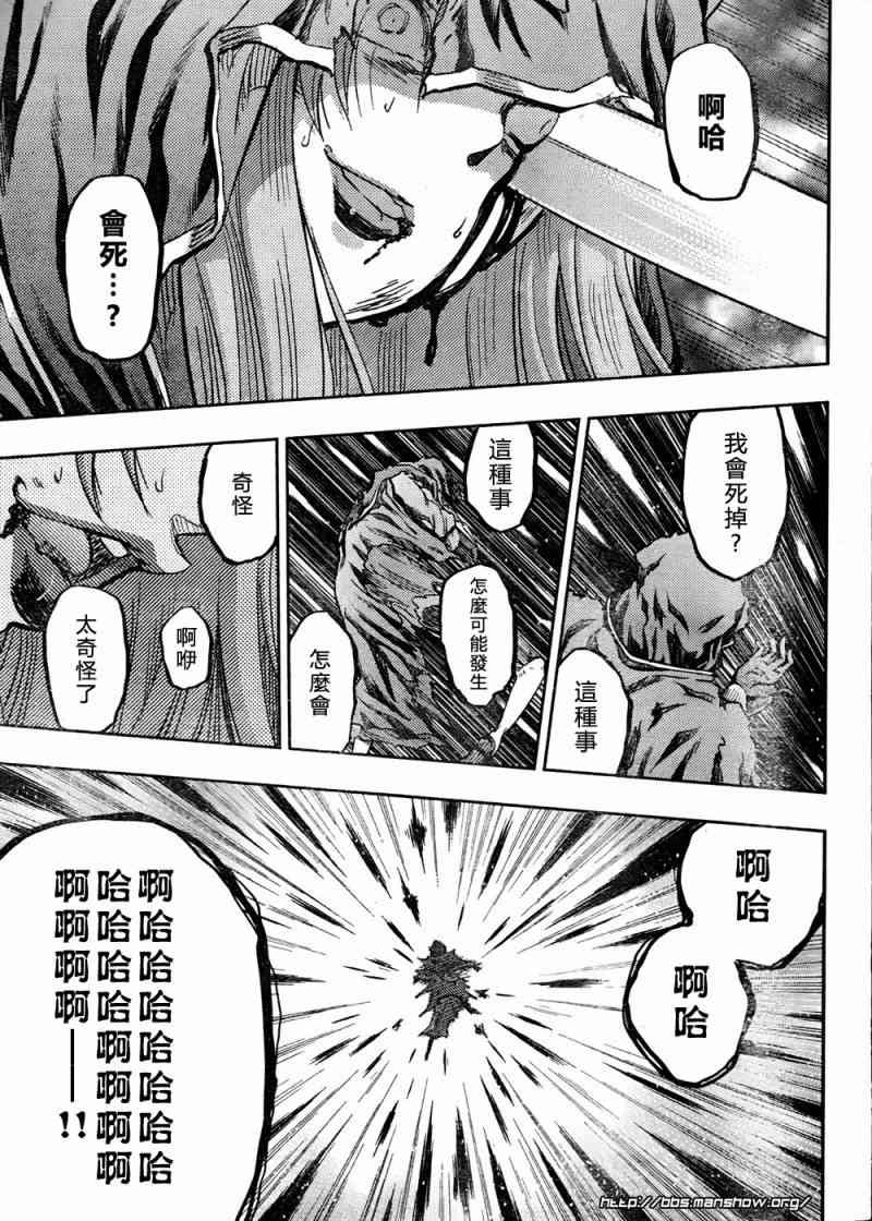 《Fate/stay night》漫画最新章节第59话免费下拉式在线观看章节第【24】张图片