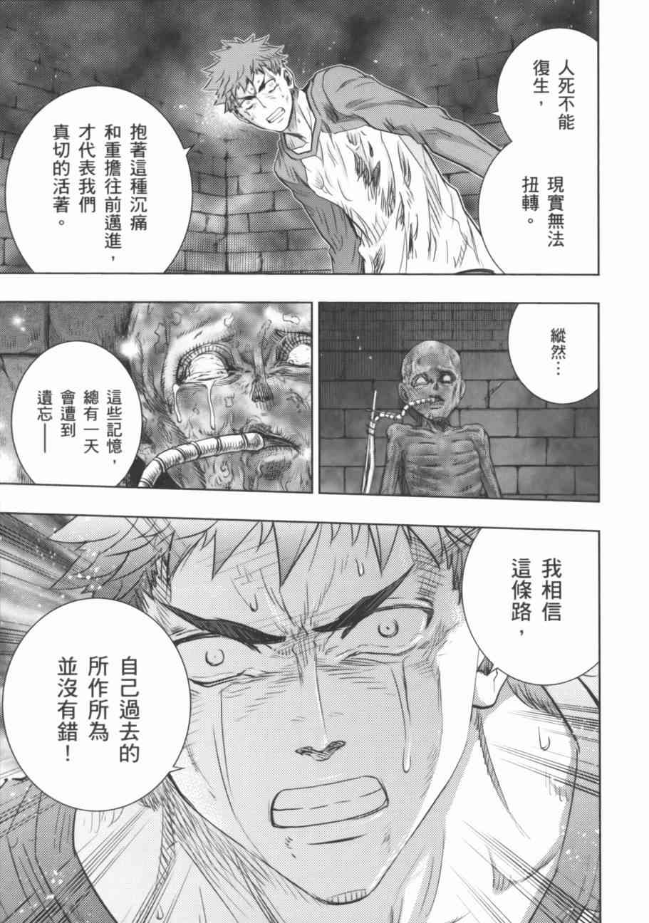 《Fate/stay night》漫画最新章节第17卷免费下拉式在线观看章节第【150】张图片