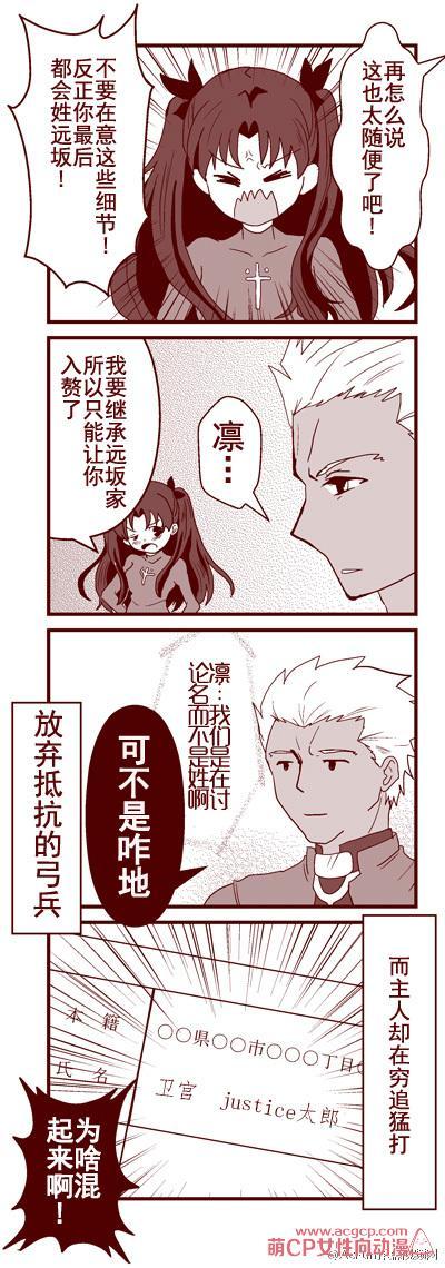 《Fate/stay night》漫画最新章节同人20免费下拉式在线观看章节第【4】张图片