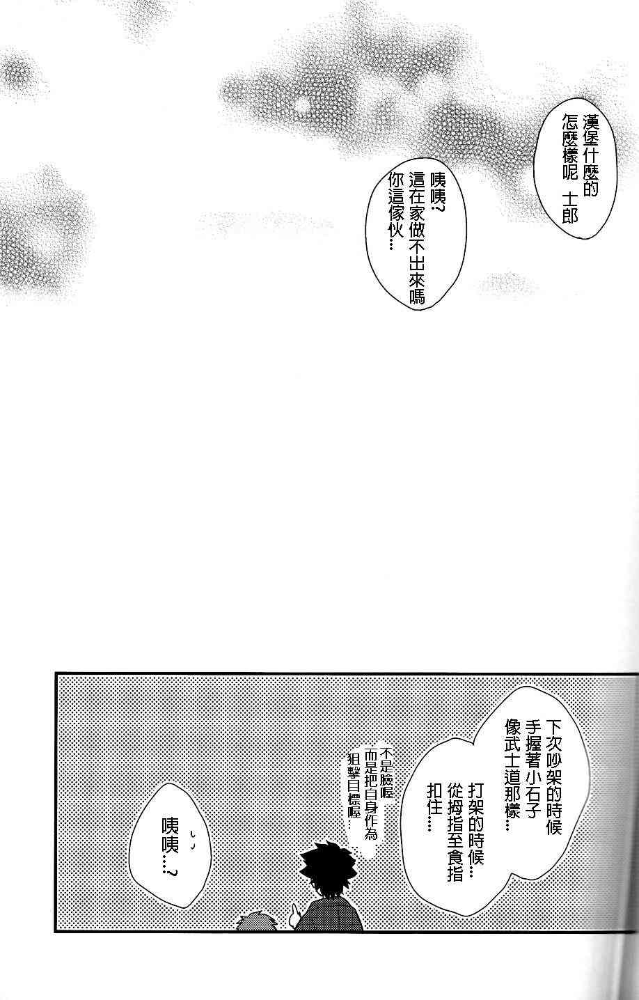 《Fate/stay night》漫画最新章节IF魔法使的约定02免费下拉式在线观看章节第【9】张图片