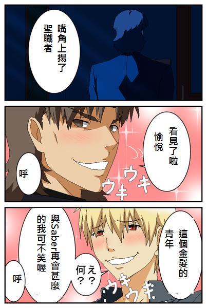 《Fate/stay night》漫画最新章节同人16免费下拉式在线观看章节第【16】张图片