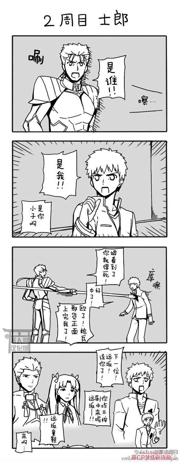 《Fate/stay night》漫画最新章节同人20免费下拉式在线观看章节第【14】张图片