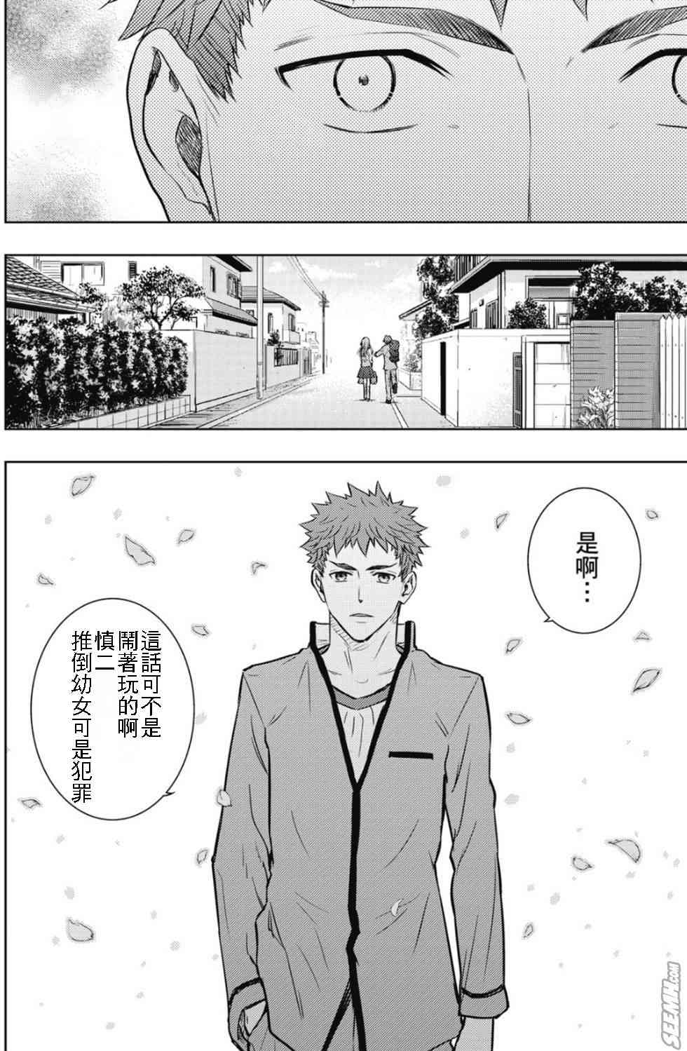 《Fate/stay night》漫画最新章节第20卷 over olad免费下拉式在线观看章节第【128】张图片