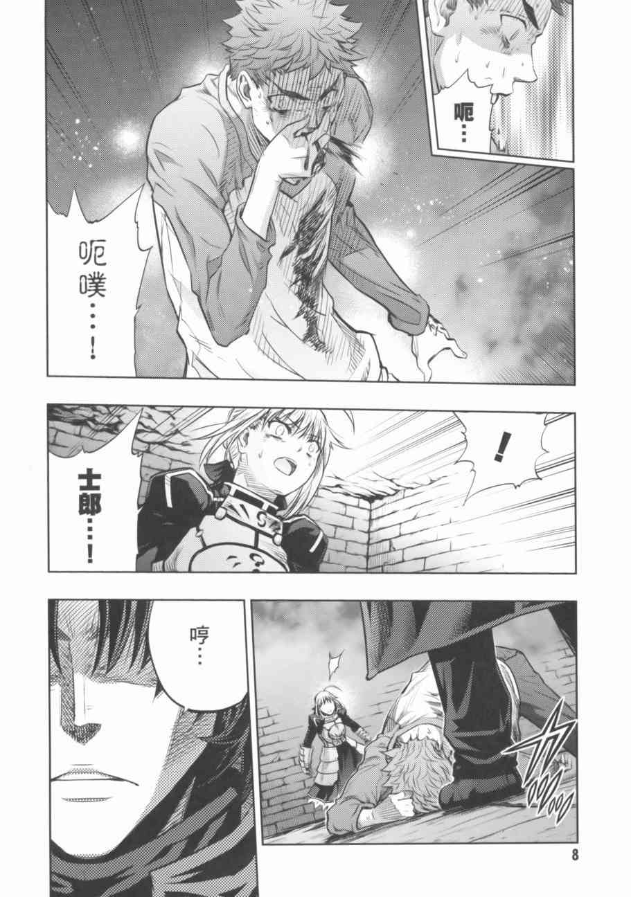 《Fate/stay night》漫画最新章节第18卷免费下拉式在线观看章节第【9】张图片