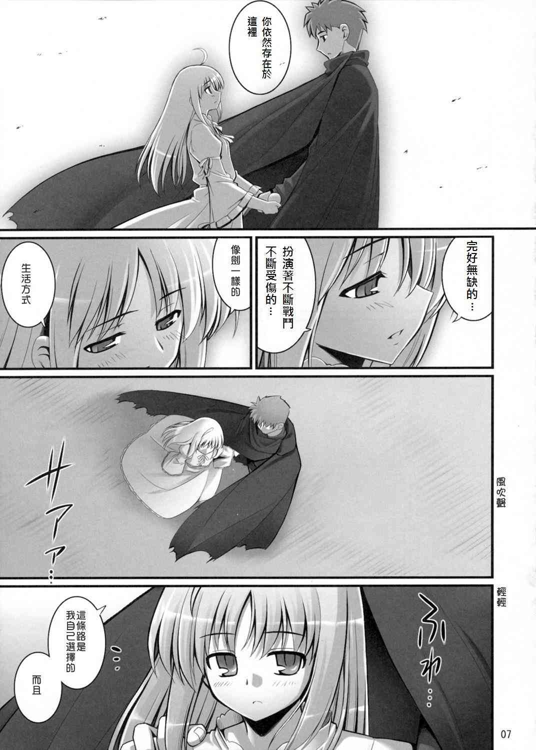 《Fate/stay night》漫画最新章节同人29免费下拉式在线观看章节第【4】张图片