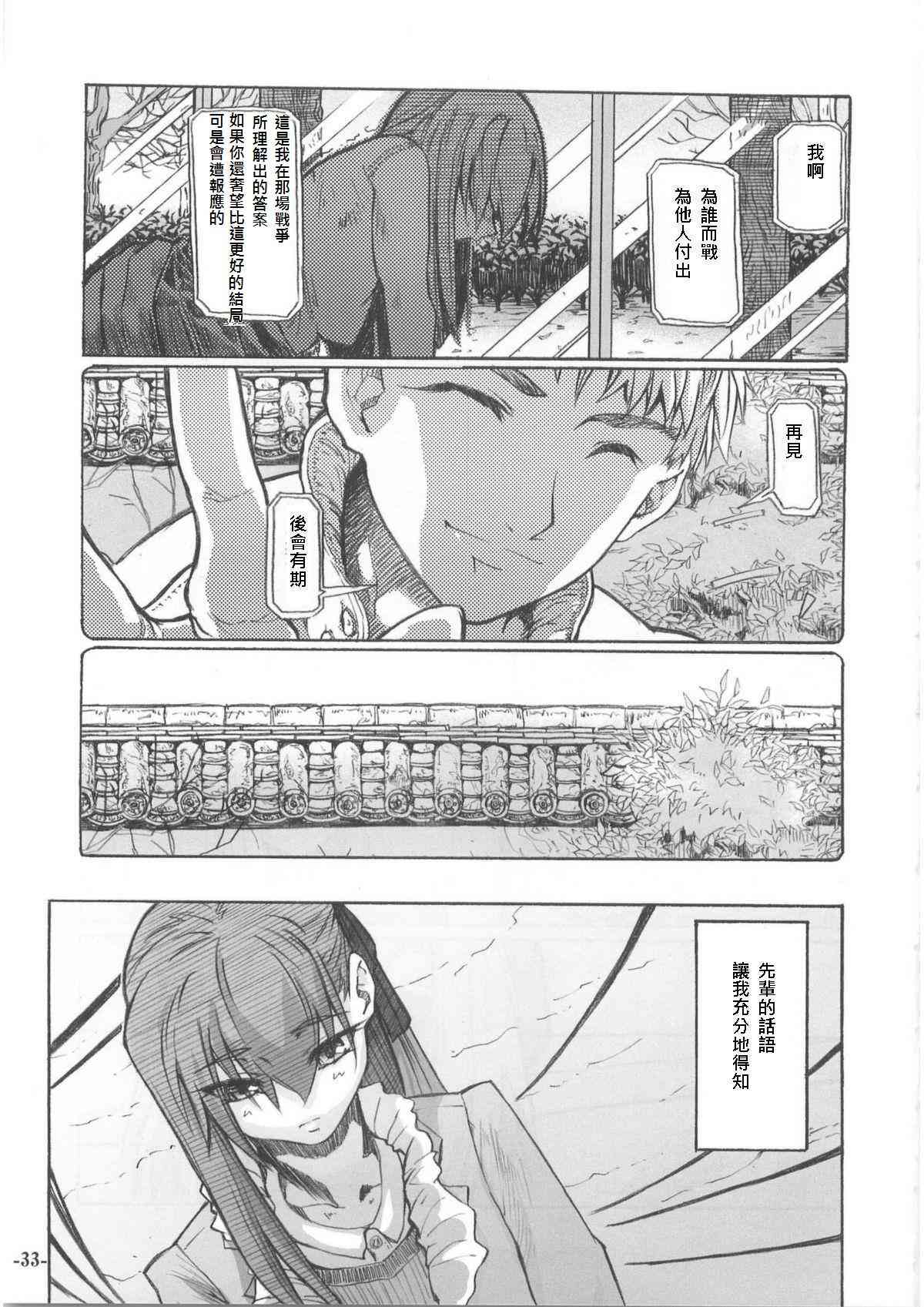 《Fate/stay night》漫画最新章节同人07免费下拉式在线观看章节第【20】张图片