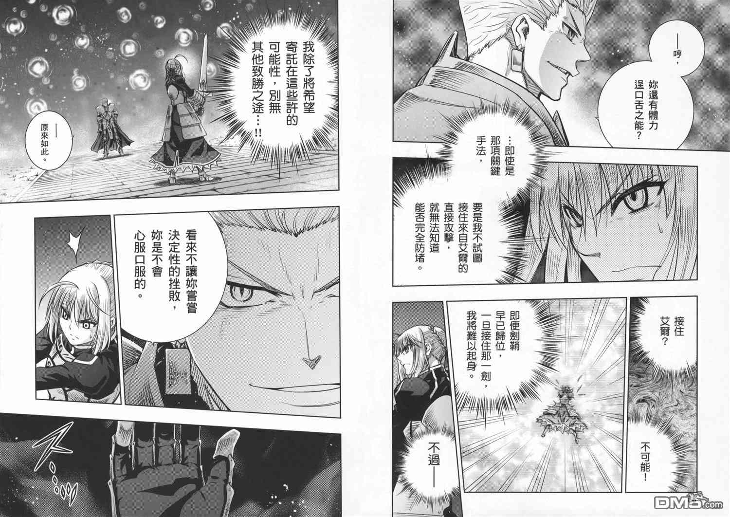 《Fate/stay night》漫画最新章节第19卷免费下拉式在线观看章节第【60】张图片