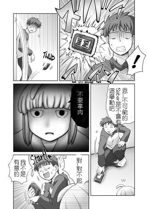 《Fate/stay night》漫画最新章节恶搞短篇01免费下拉式在线观看章节第【6】张图片