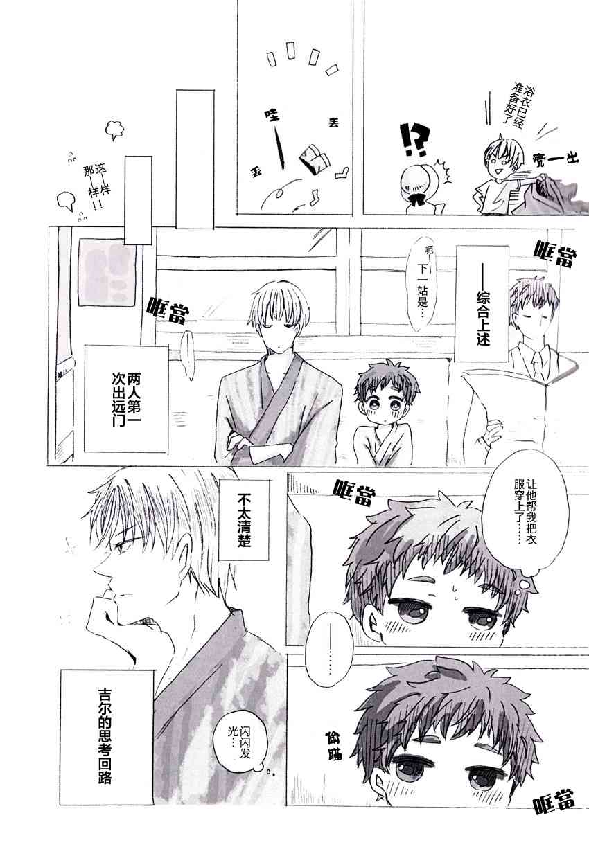 《Fate/stay night》漫画最新章节同人05免费下拉式在线观看章节第【16】张图片