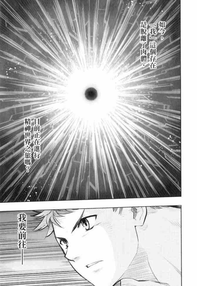 《Fate/stay night》漫画最新章节第12卷免费下拉式在线观看章节第【151】张图片