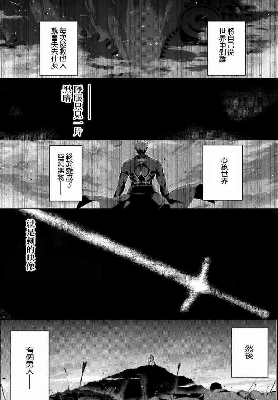 《Fate/stay night》漫画最新章节鹤翼三连免费下拉式在线观看章节第【3】张图片