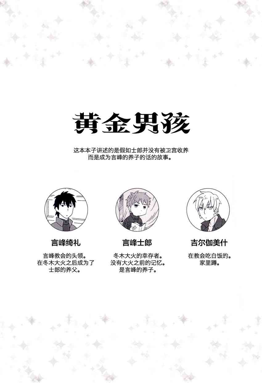 《Fate/stay night》漫画最新章节同人05免费下拉式在线观看章节第【8】张图片