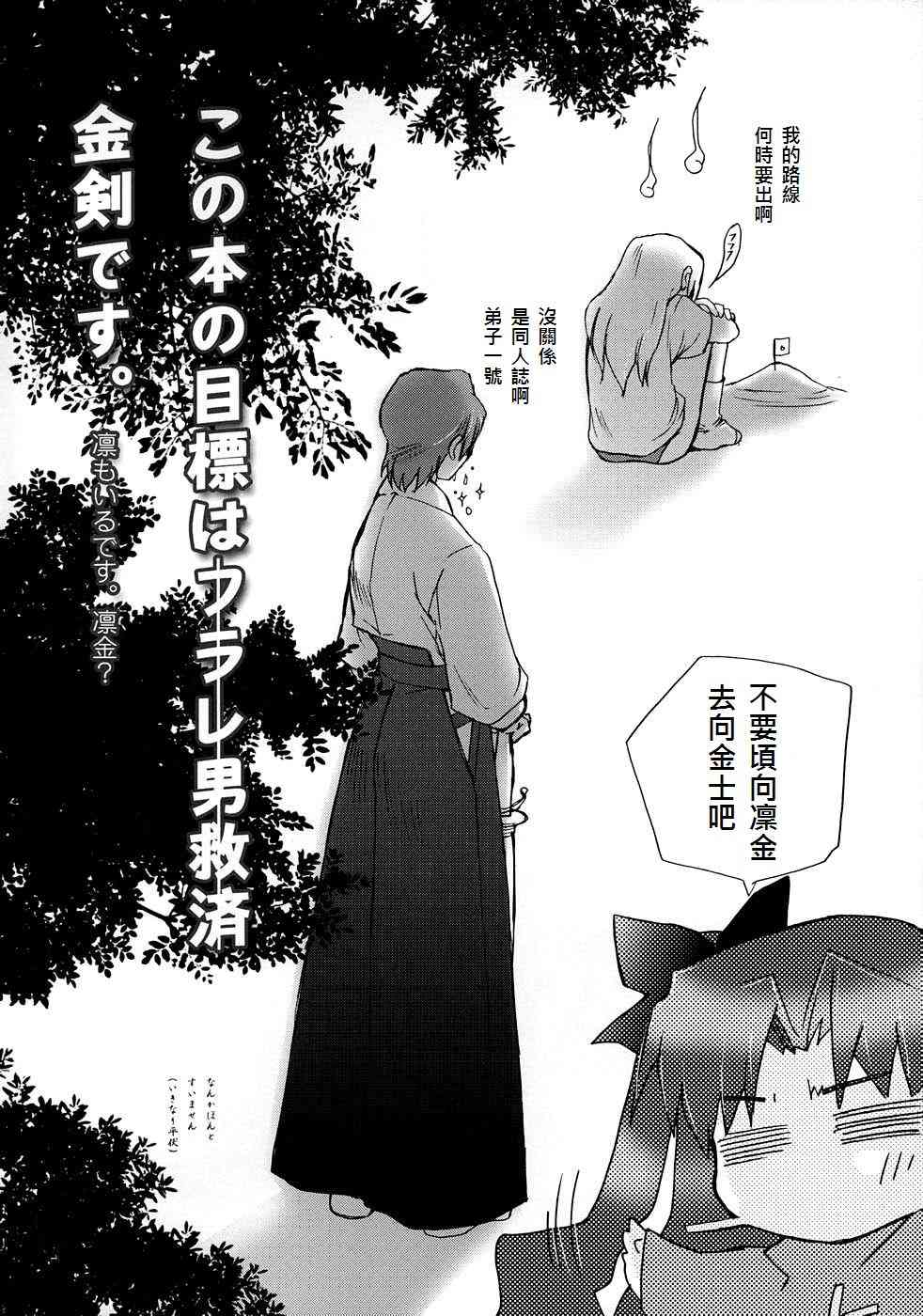 《Fate/stay night》漫画最新章节同人12免费下拉式在线观看章节第【12】张图片