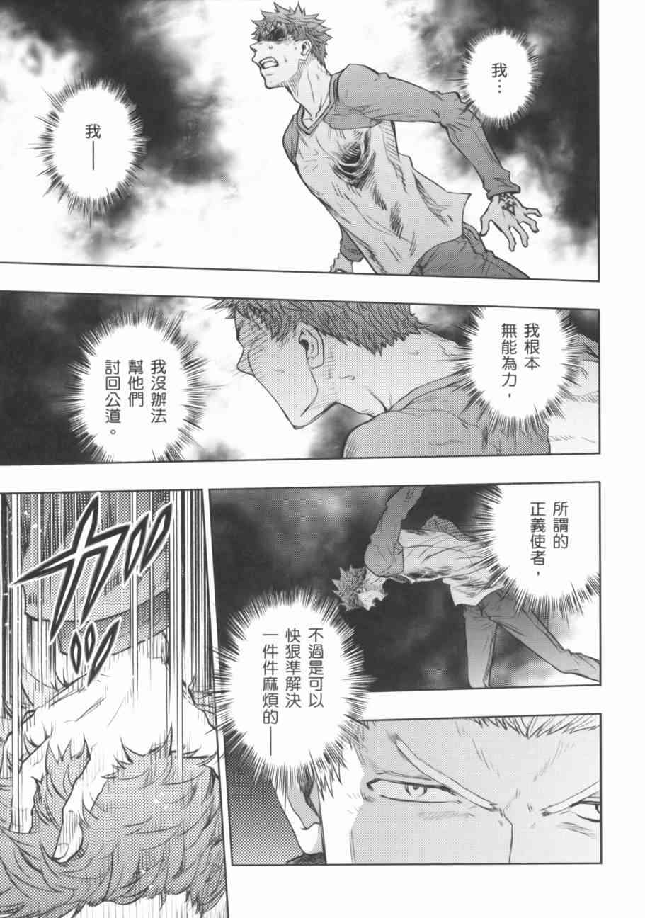 《Fate/stay night》漫画最新章节第17卷免费下拉式在线观看章节第【115】张图片