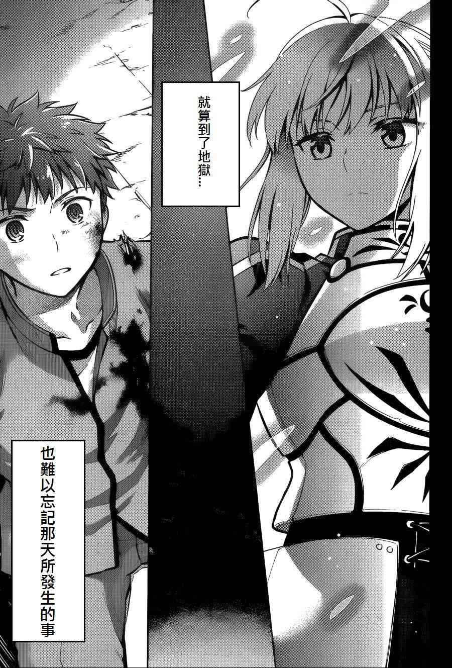 《Fate/stay night》漫画最新章节鹤翼三连免费下拉式在线观看章节第【2】张图片