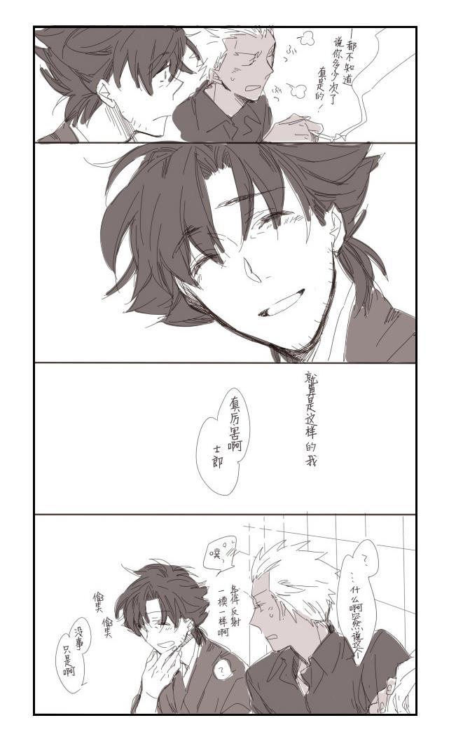 《Fate/stay night》漫画最新章节同人04免费下拉式在线观看章节第【26】张图片