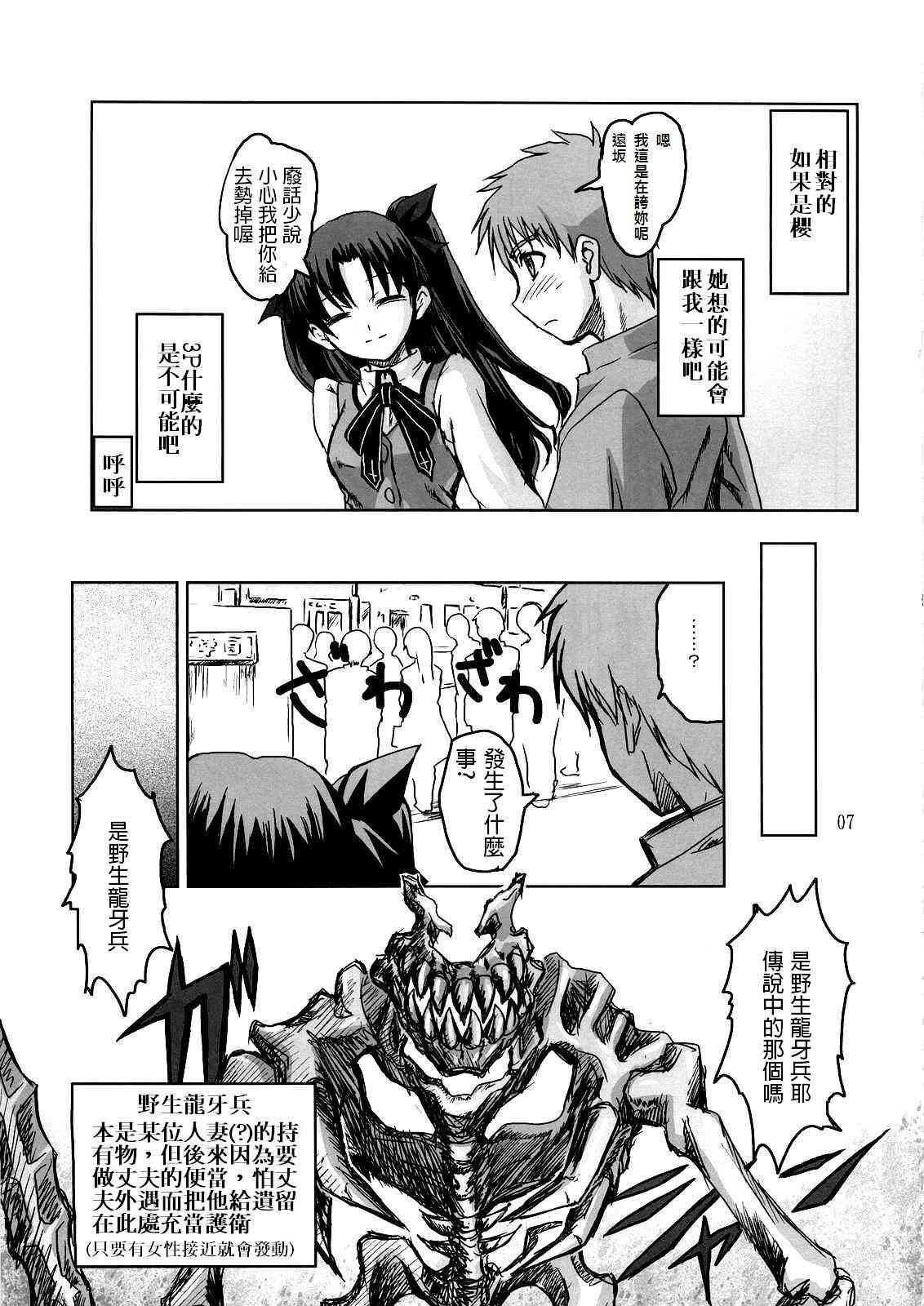 《Fate/stay night》漫画最新章节同人14免费下拉式在线观看章节第【3】张图片