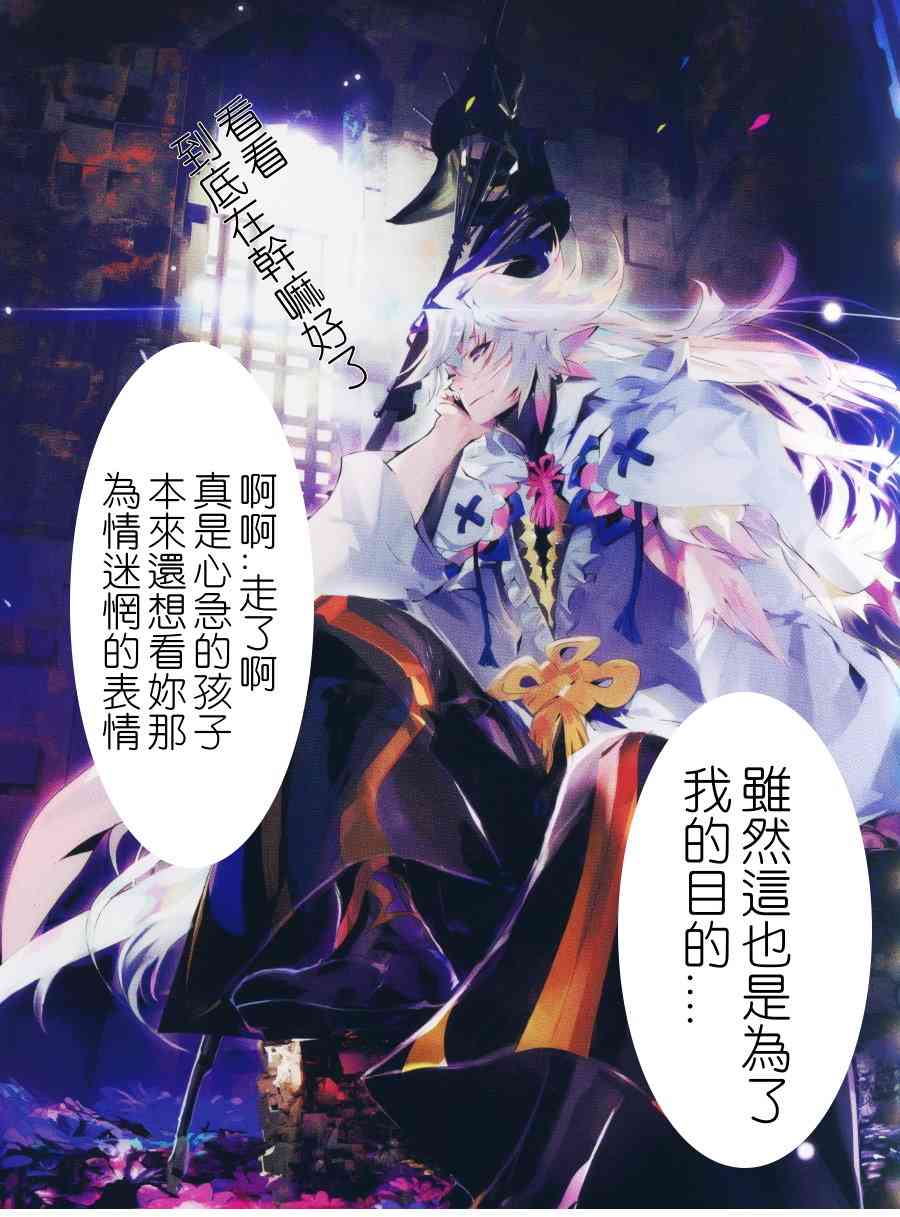 《Fate/stay night》漫画最新章节理想乡免费下拉式在线观看章节第【9】张图片